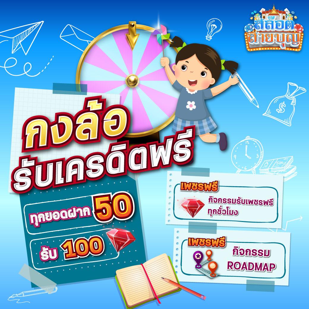 เล่น เกม สล็อต ฟรี รับความสนุกและโอกาสชนะเงินจริงในทุกวัน