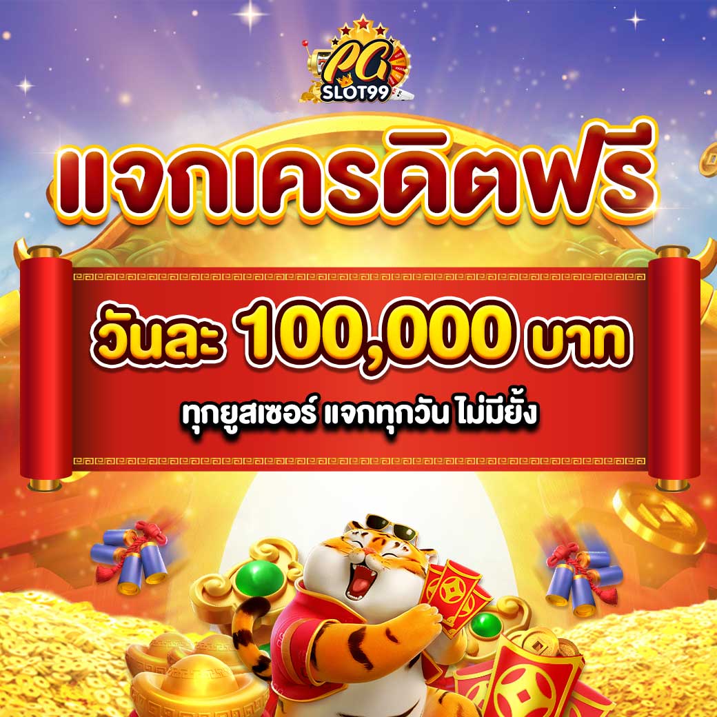 เล่น เกม สล็อต แบรนด์ดัง รวมเกมใหม่ล่าสุดในไทย 2024