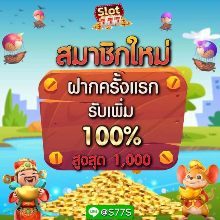 เล่นง่าย 99plus slot ทางเข้าเล่น รวมเกมใหม่พร้อมโบนัสสุดคุ้ม