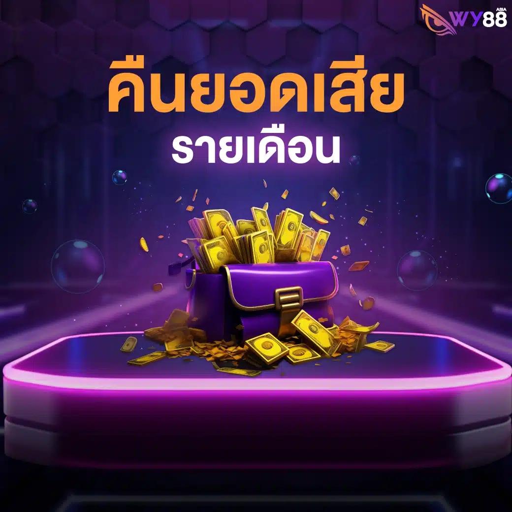 เล่นง่ายผ่าน PGZeed คาสิโนอันดับหนึ่งของไทย 2024
