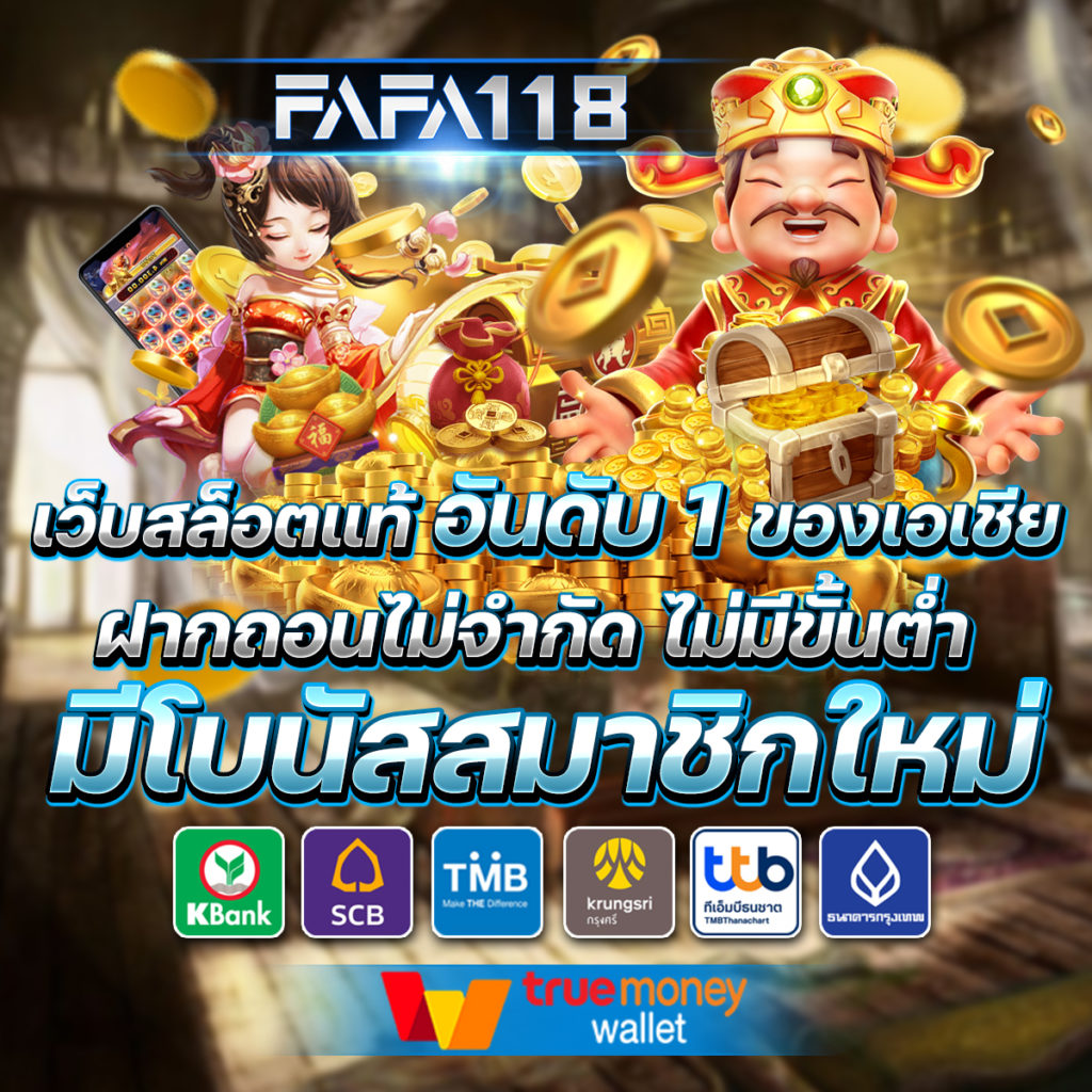 เล่นบอลสดตอนนี้ ฝากถอนง่าย จบในที่เดียว เอเชียสนุกสมจริง