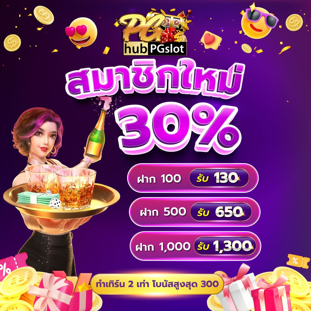 เล่นสนุกกับสล็อตออนไลน์คุณภาพสูงที่ PGWIN888 มั่นใจได้ทุกการเดิมพัน