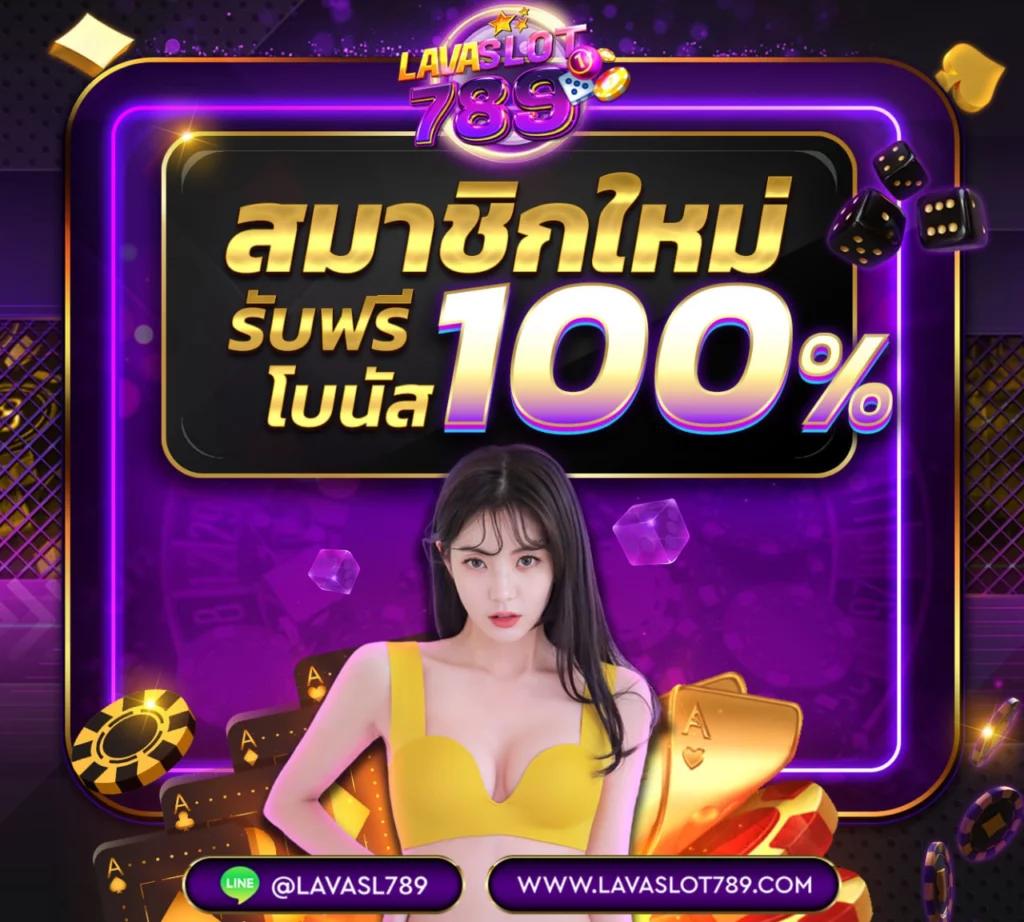 เล่นสล็อต PG Slot สีชมพู โปรโมชั่นแรง รับโบนัสสูงทันที