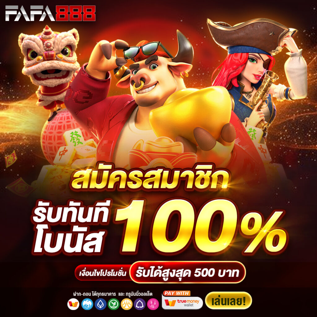 เล่นสล็อตออนไลน์กับ alpha989 สล็อตเว็บตรงดีที่สุดในไทย 2024