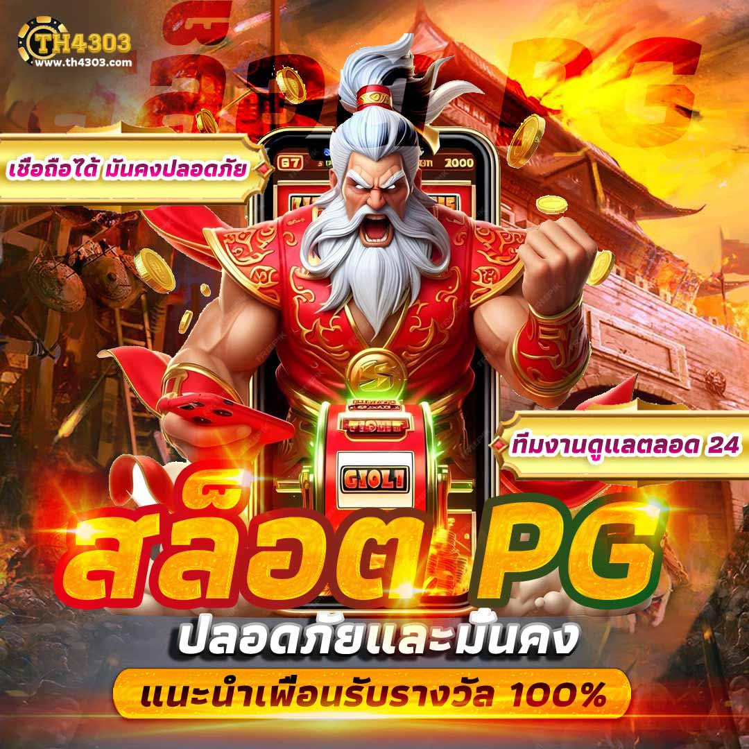 เล่นเกมสล็อตออนไลน์กับ Slot PP สมัครง่าย โปรโมชั่นสุดพิเศษแจกทุกวัน