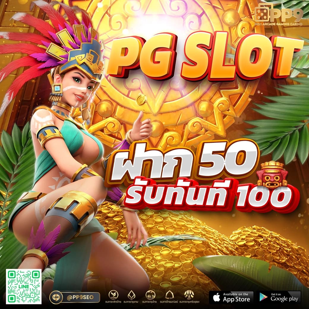 เว็บ ตรง ไม่ ผ่าน เอเย่นต์ เล่นง่าย สุดฮิต ฝากถอนเร็วทันใจ