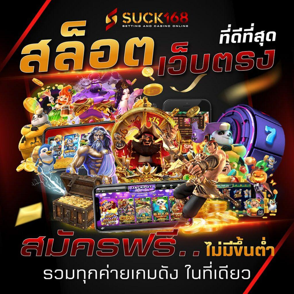 เว็บ ทดลอง เล่น สล็อต เว็บตรง ไม่มีขั้นต่ำ ช่องทางทำเงินใหม่แห่งการเดิมพัน