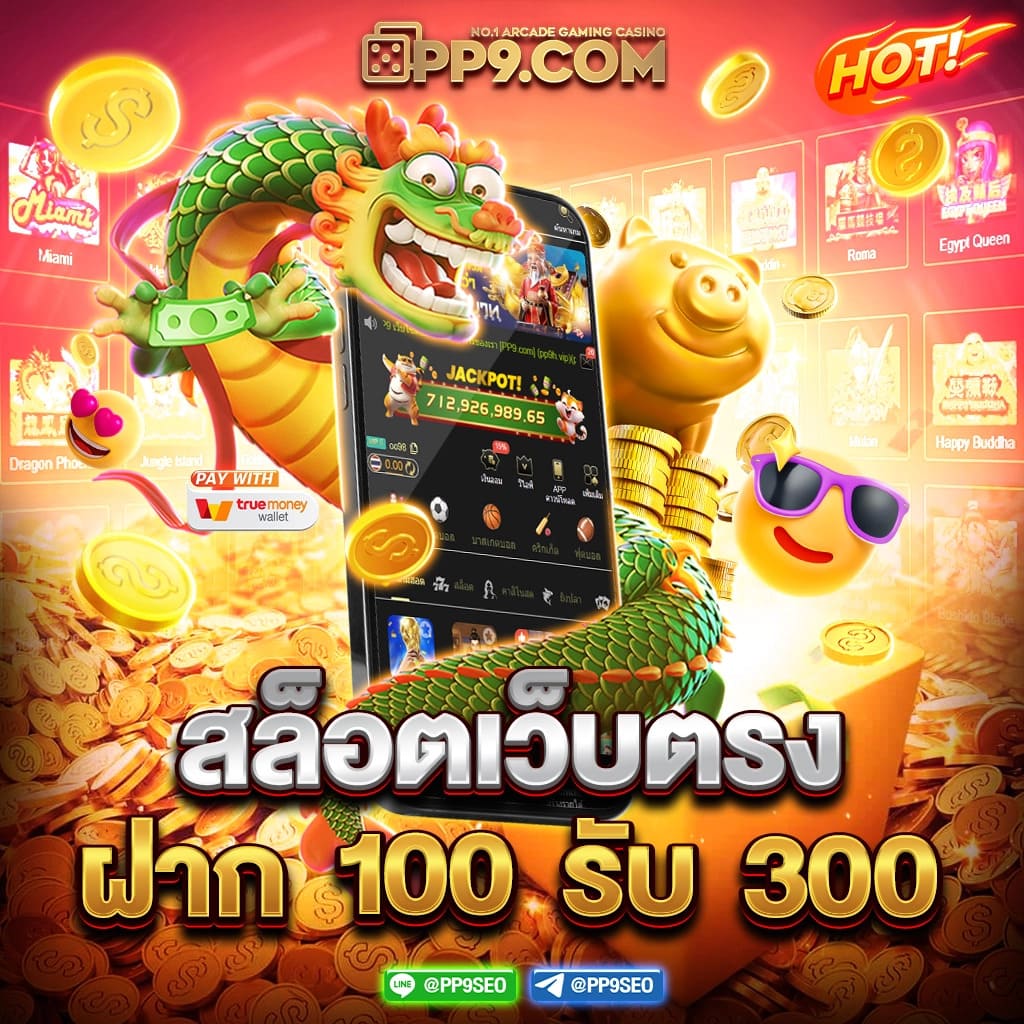 เว็บ สล็อต pg ทั้งหมด เกมใหม่ล่าสุด การันตีความมันส์ไร้ขีดจำกัด