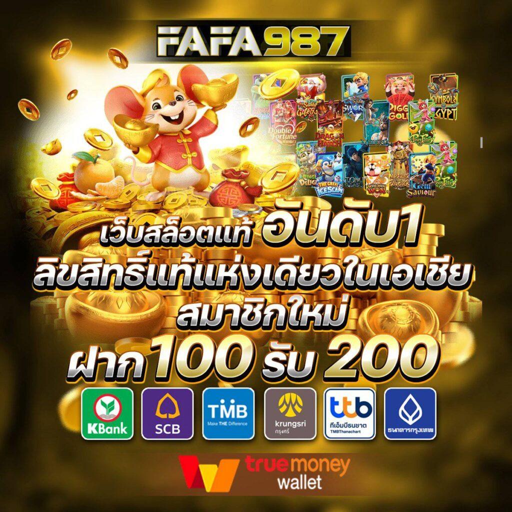 เว็บ สล็อต วอ เลท ระบบฝากถอนรวดเร็ว จ่ายจริง ไม่มีขั้นต่ำ
