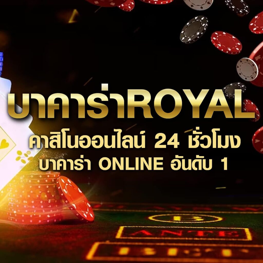เว็บ แพนด้า คาสิโนอันดับ 1 พร้อมโปรโมชั่นสุดฮิตในไทย