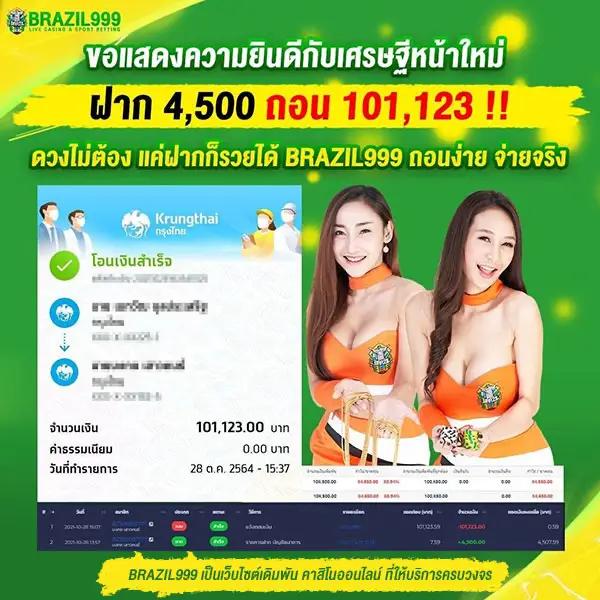 เว็บการพนัน คาสิโนออนไลน์ยอดฮิต ระบบฝากถอนออโต้ 24 ชม.