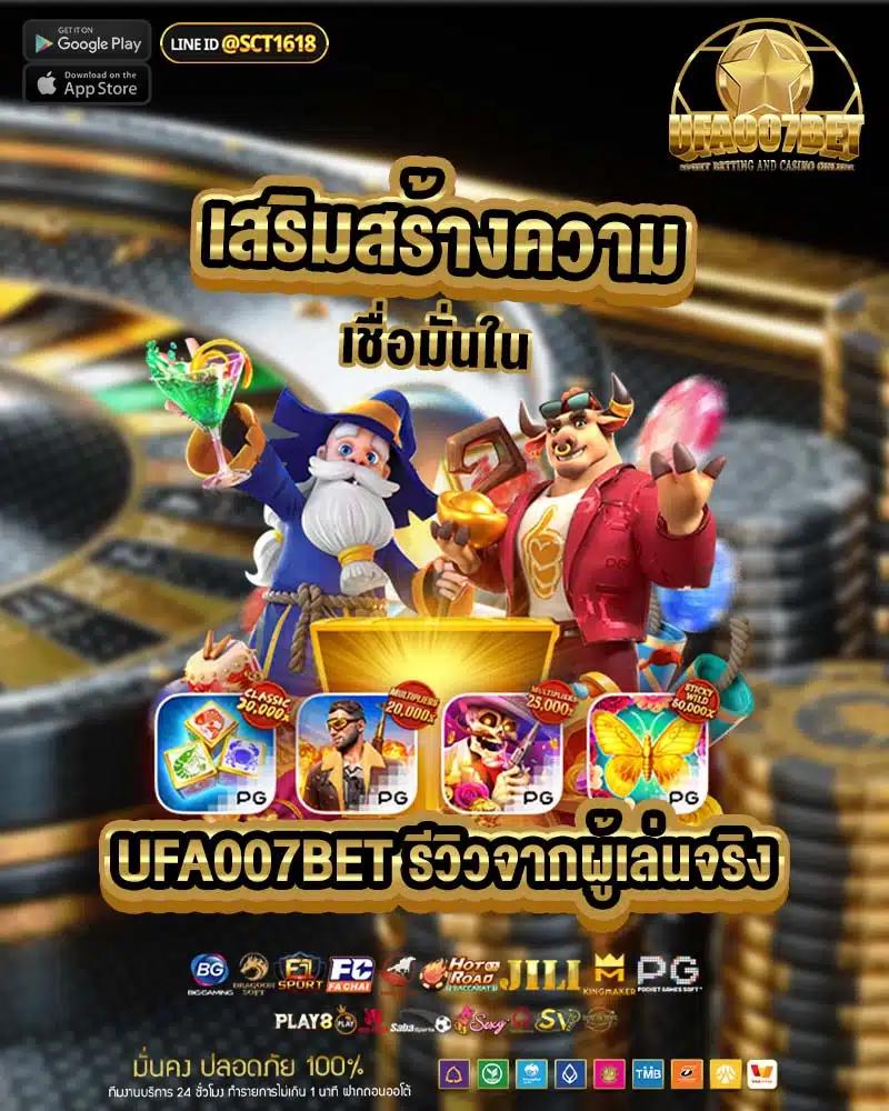 เว็บคาสิโน PG Betflik เครดิต ฟรี 50 รวมโปรโมชั่นสุดฮิตประจำปี
