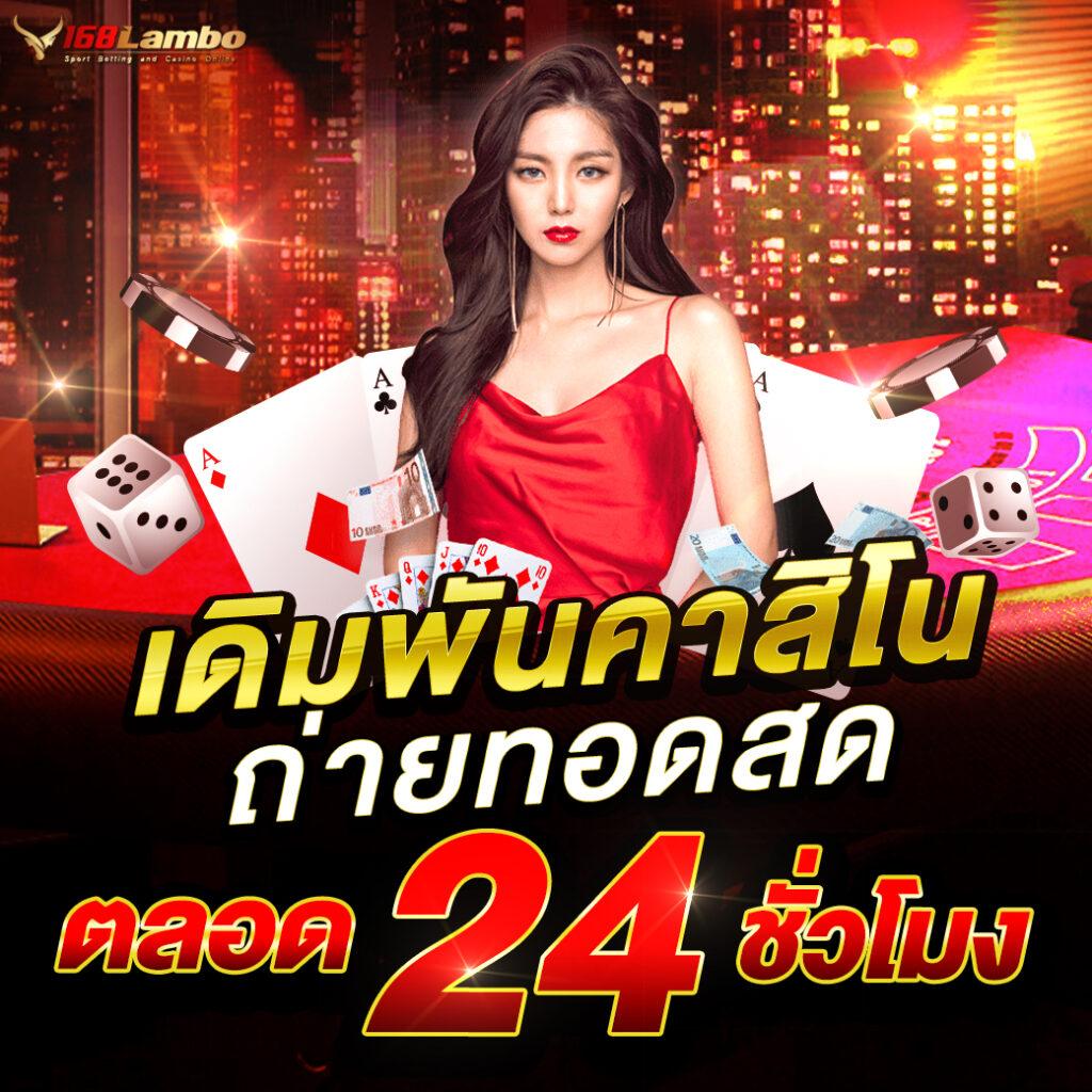 เว็บคาสิโน ผลบอลสด55 มั่นใจระบบฝาก-ถอนอัตโนมัติ ทันสมัยที่สุด