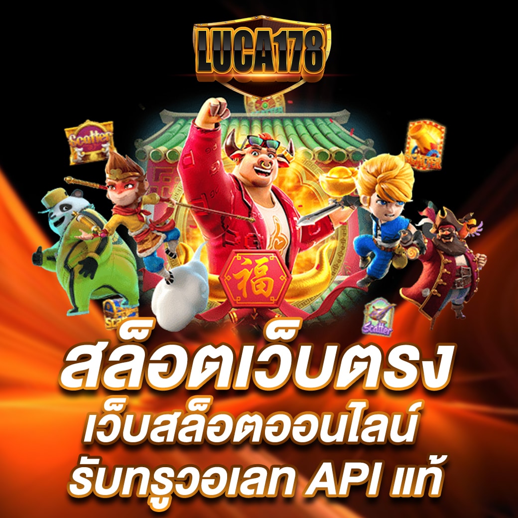 เว็บคาสิโนออนไลน์ครบวงจร แจกโบนัสสุดคุ้ม พร้อมความสนุกไม่มีเบื่อ