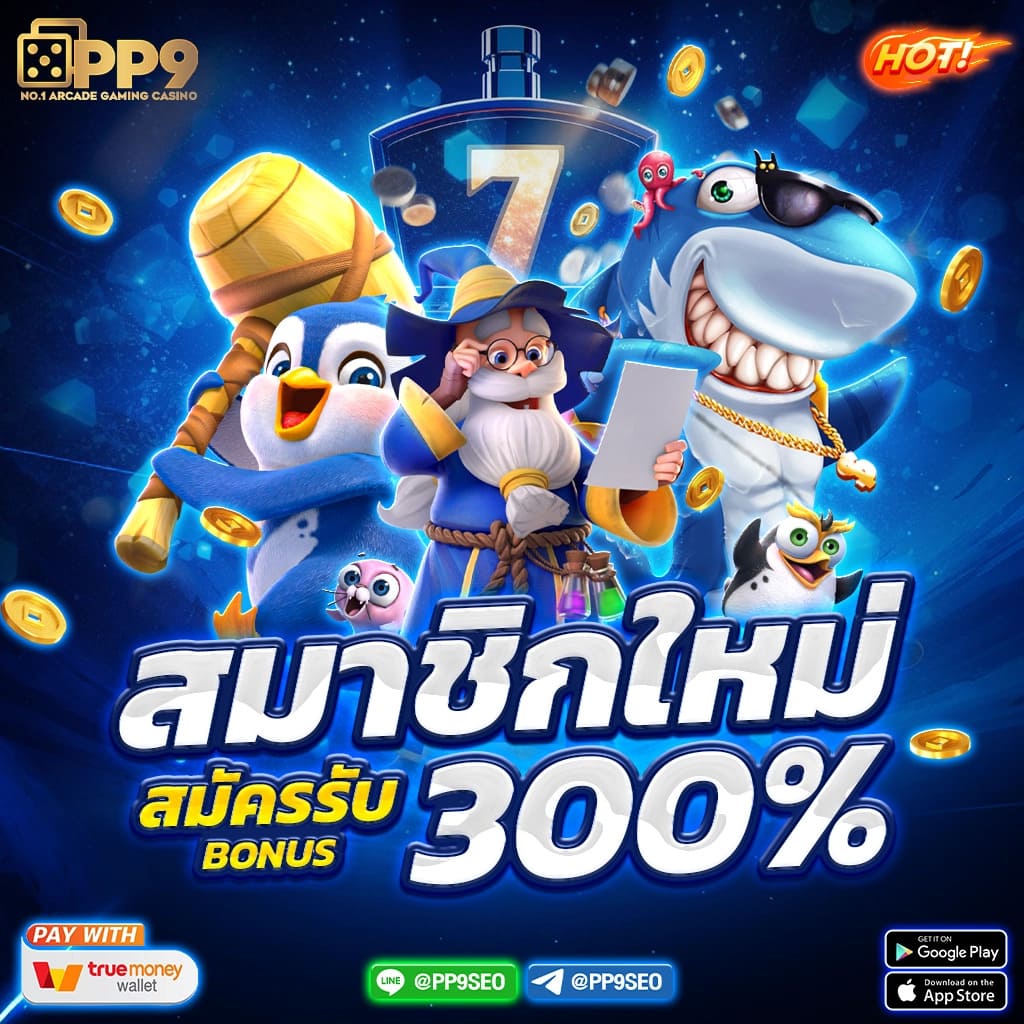 เว็บตรงไม่ผ่านเอเย่น รวมเกมสล็อต คาสิโนครบวงจร บริการดีที่สุด