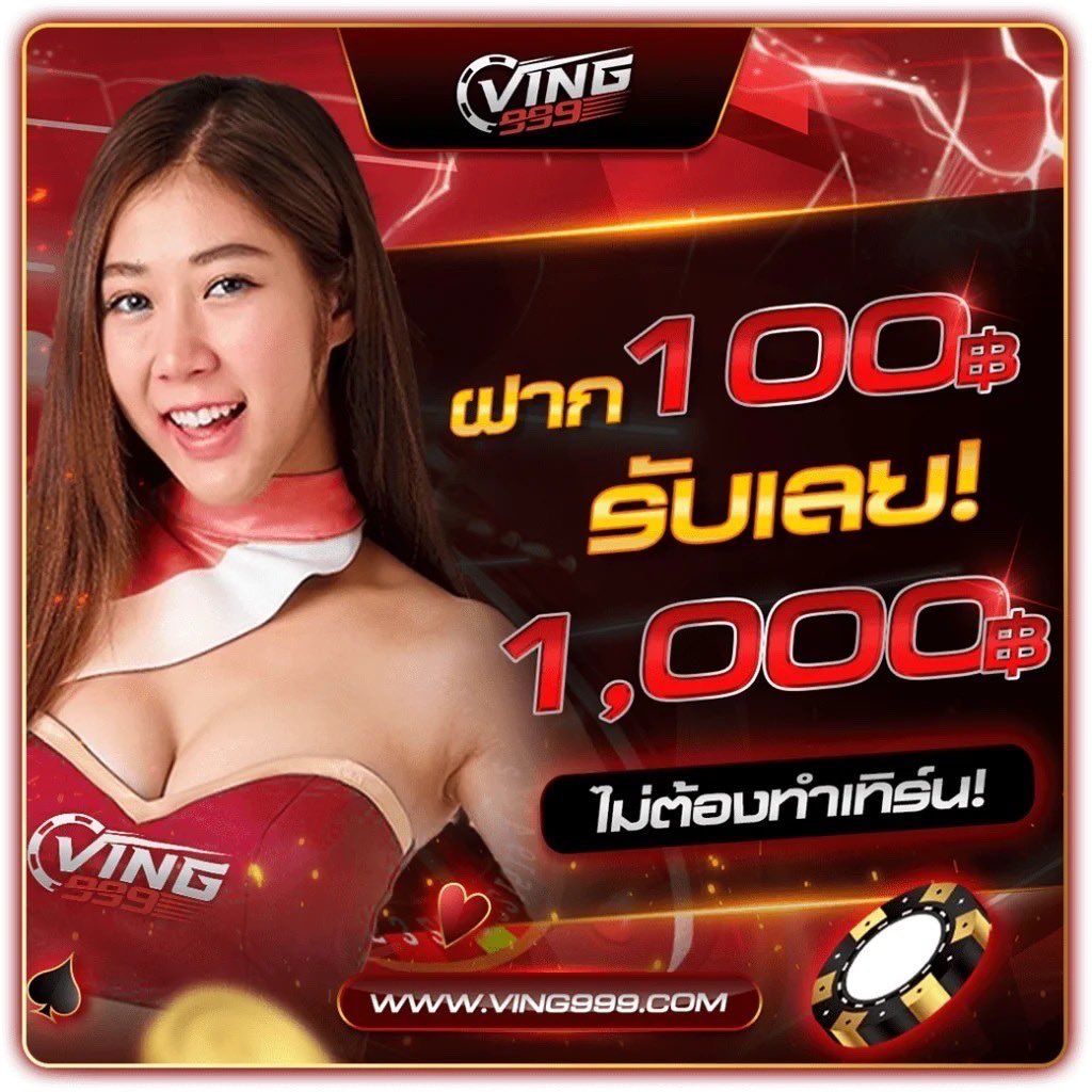 เว็บตรงไม่ผ่านเอเย่นต์ คาสิโนออนไลน์อันดับ 1 ฝากถอนง่าย ปลอดภัย 24 ชม