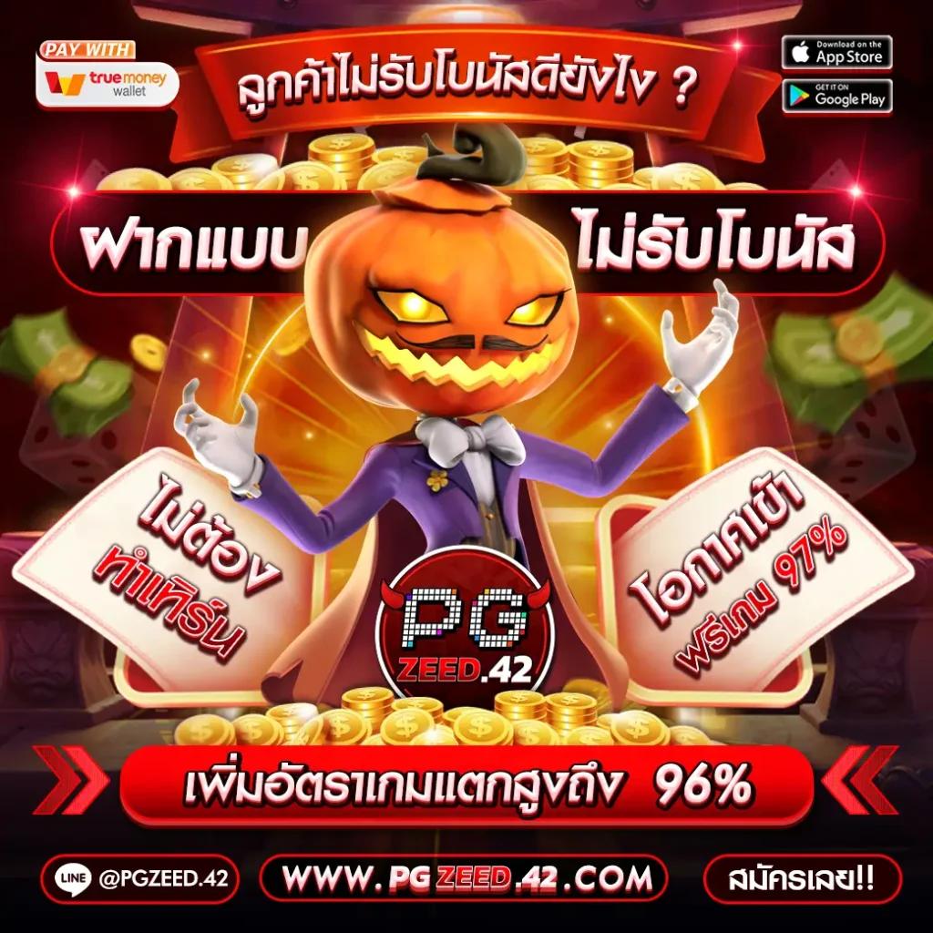 เว็บนอก คาสิโนออนไลน์ยอดนิยม ฝากถอนไม่มีขั้นต่ำ 2024