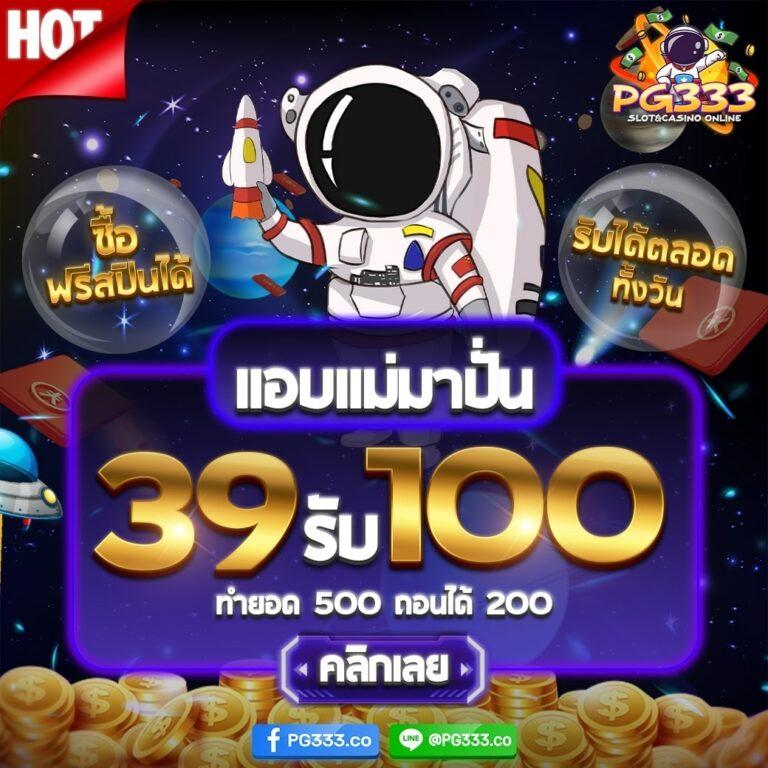เว็บบุญมีสล็อต สล็อตเว็บตรงอันดับ 1 พร้อมเครดิตฟรี 2024