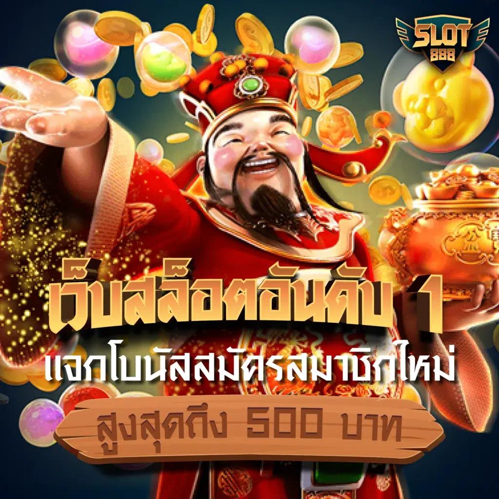 เว็บพนันออนไลน์ สมัครง่าย บริการรวดเร็ว พร้อมโปรโมชั่นเด็ด