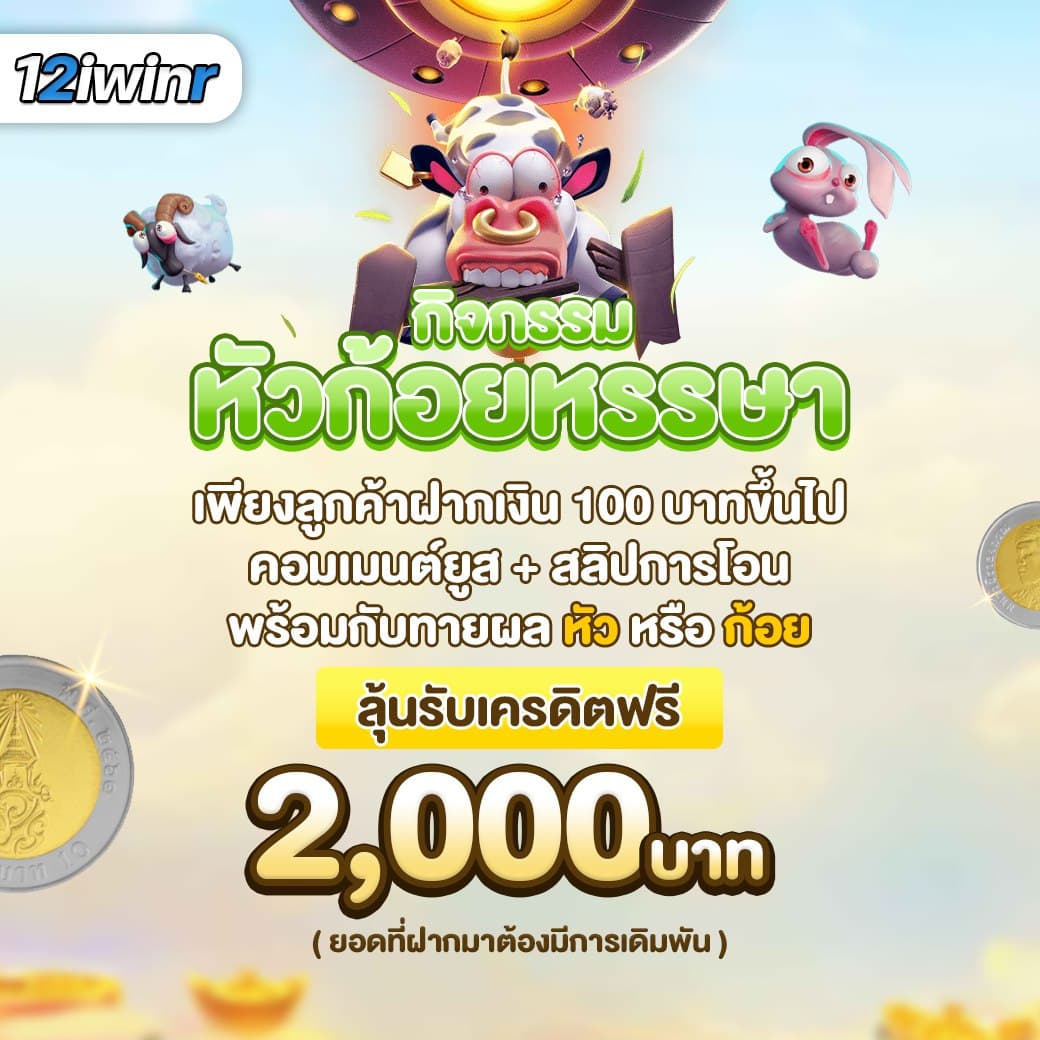 เว็บยักษ์ รวมเกมคาสิโนเว็บตรง ไม่มีขั้นต่ำ ฟรีโบนัส 100%