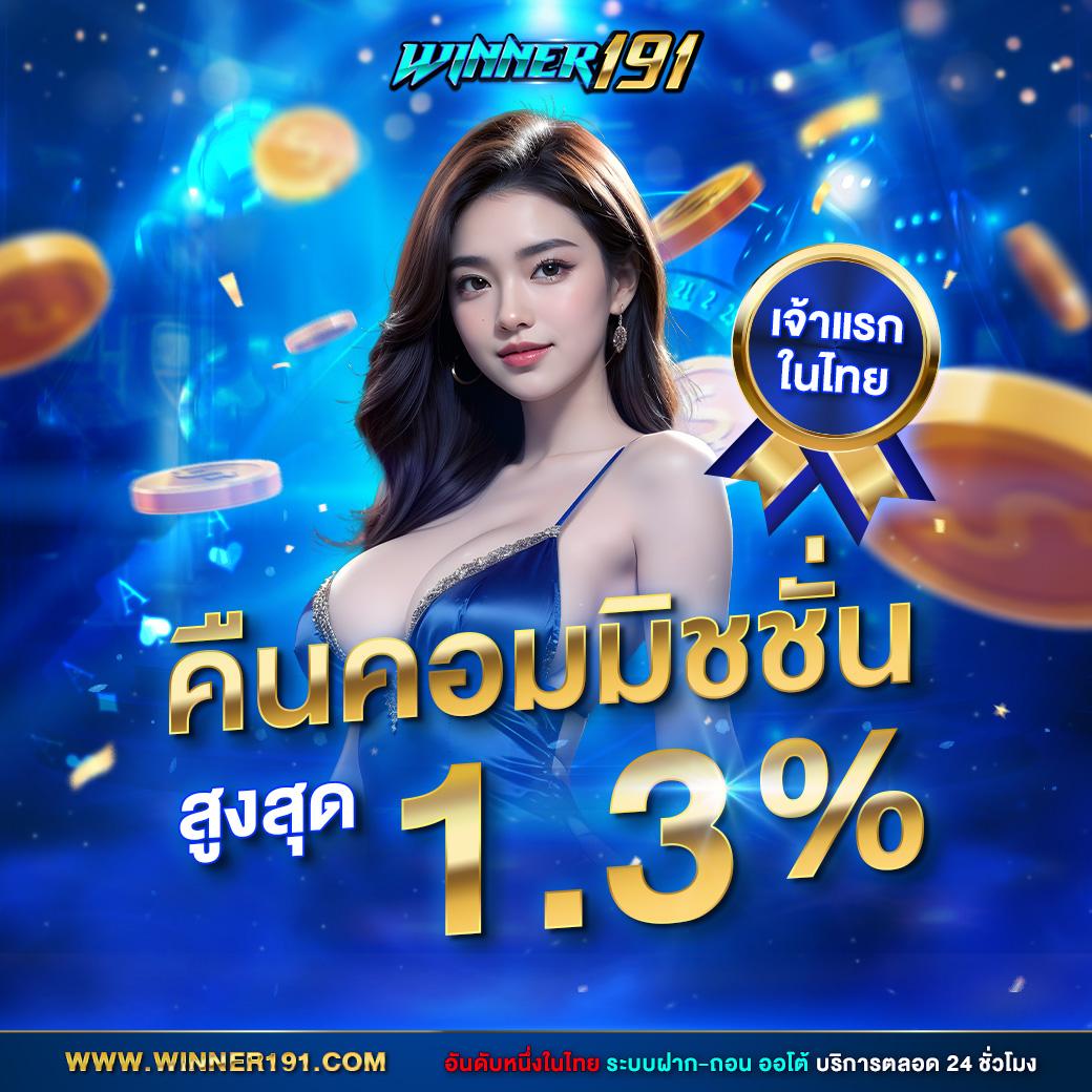 เว็บยูฟ่า168 รวมเกมคาสิโนสุดฮิตครบวงจร ทำเงินจริงง่ายๆ