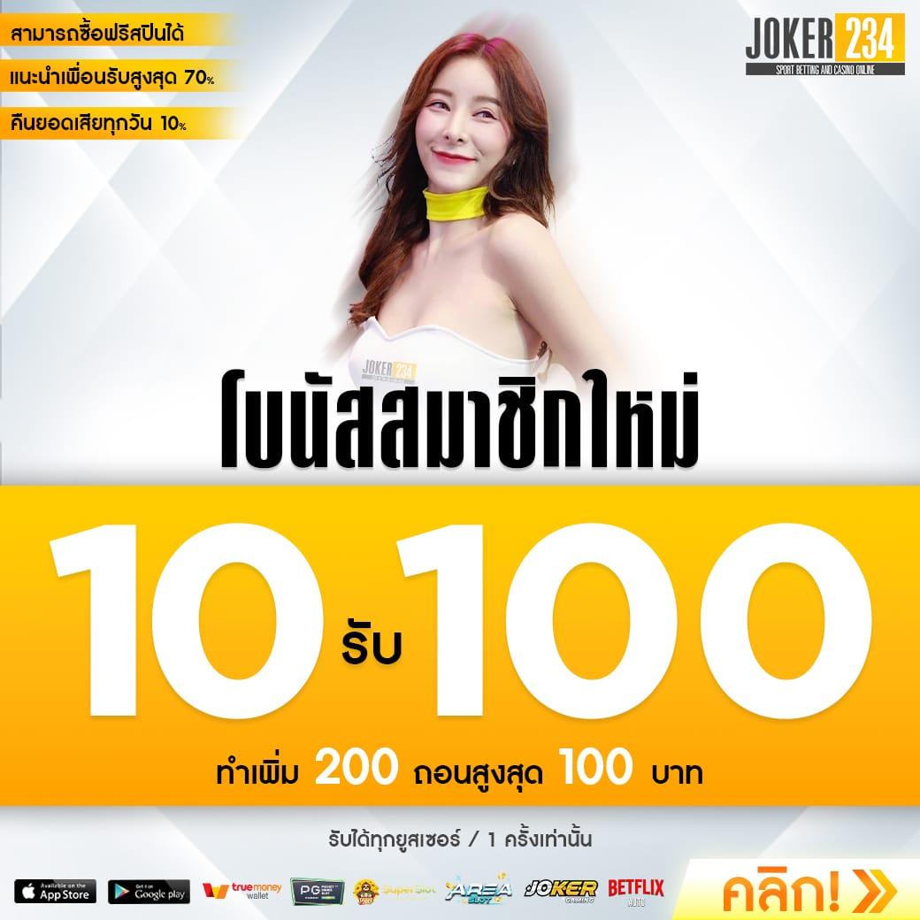 เว็บล็อตโต้ คาสิโนอันดับหนึ่ง สมัครง่าย พร้อมโปรโมชั่นพิเศษ 2024