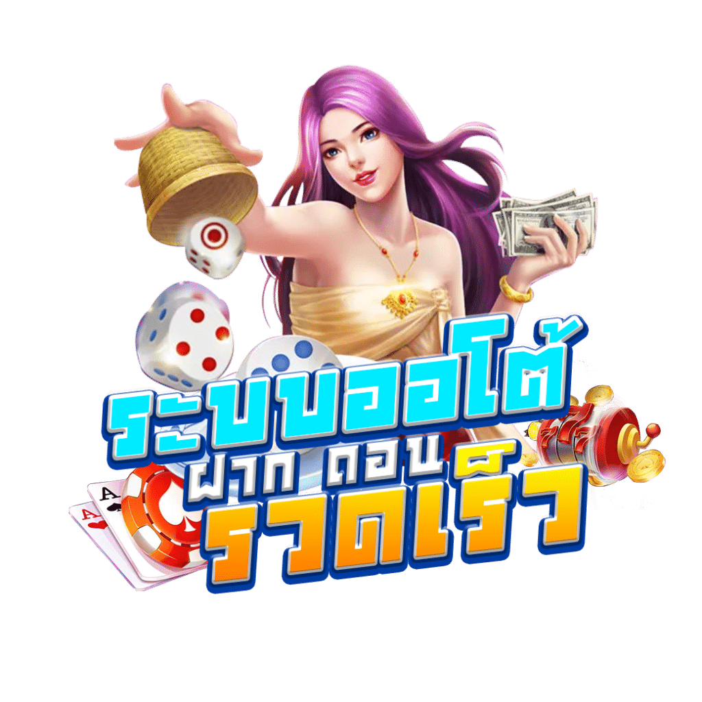 เว็บสล็อต 789 ผู้นำเกมสล็อตสนุกสุดฮิต เดิมพันง่ายไม่มีขั้นต่ำ