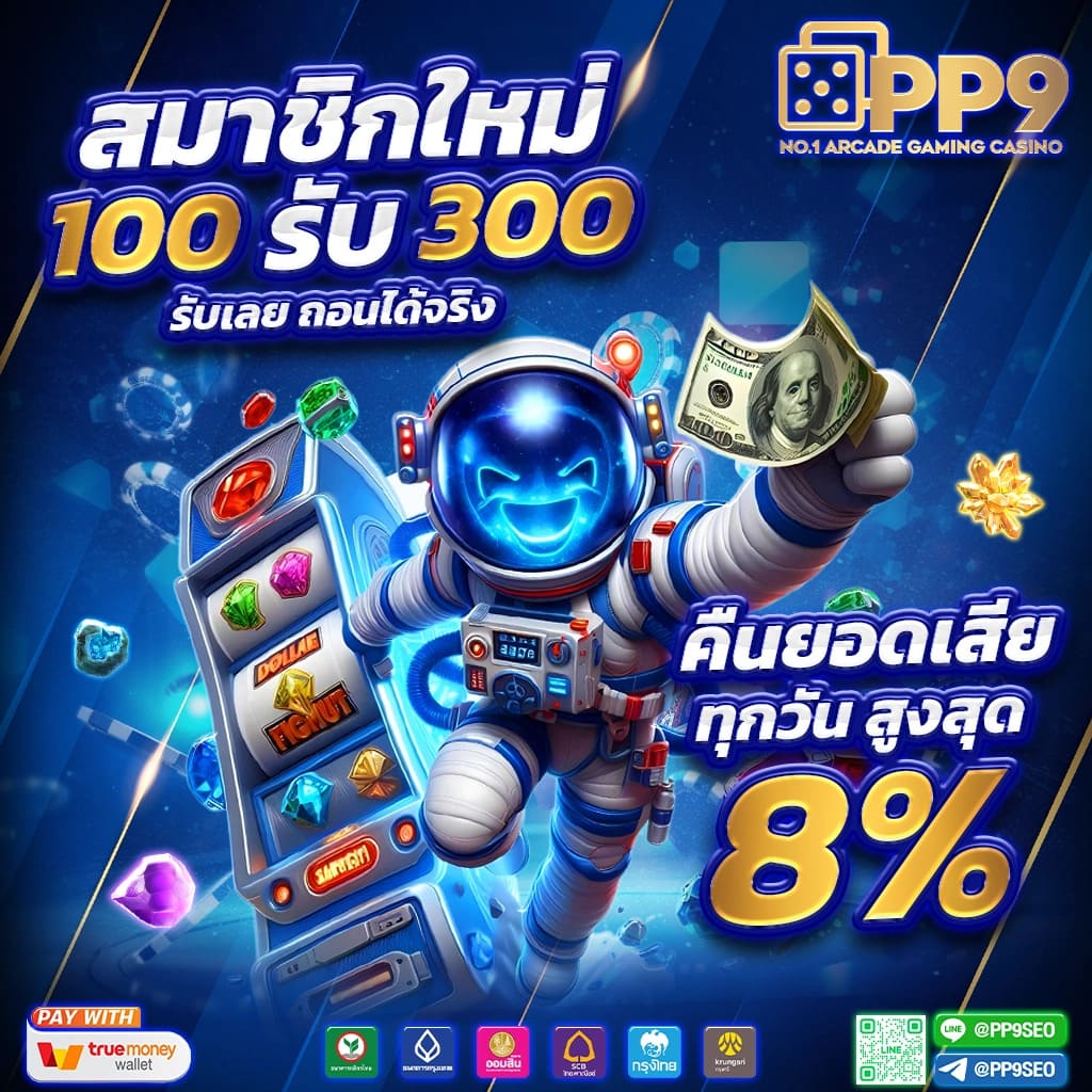 เว็บสล็อต 888 แพลตฟอร์มเกมคุณภาพอันดับหนึ่งในไทย 2024