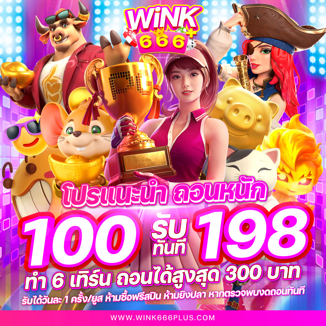 เว็บสล็อต PG Joker VIP Wallet ฝากถอนง่าย ปลอดภัย 100%