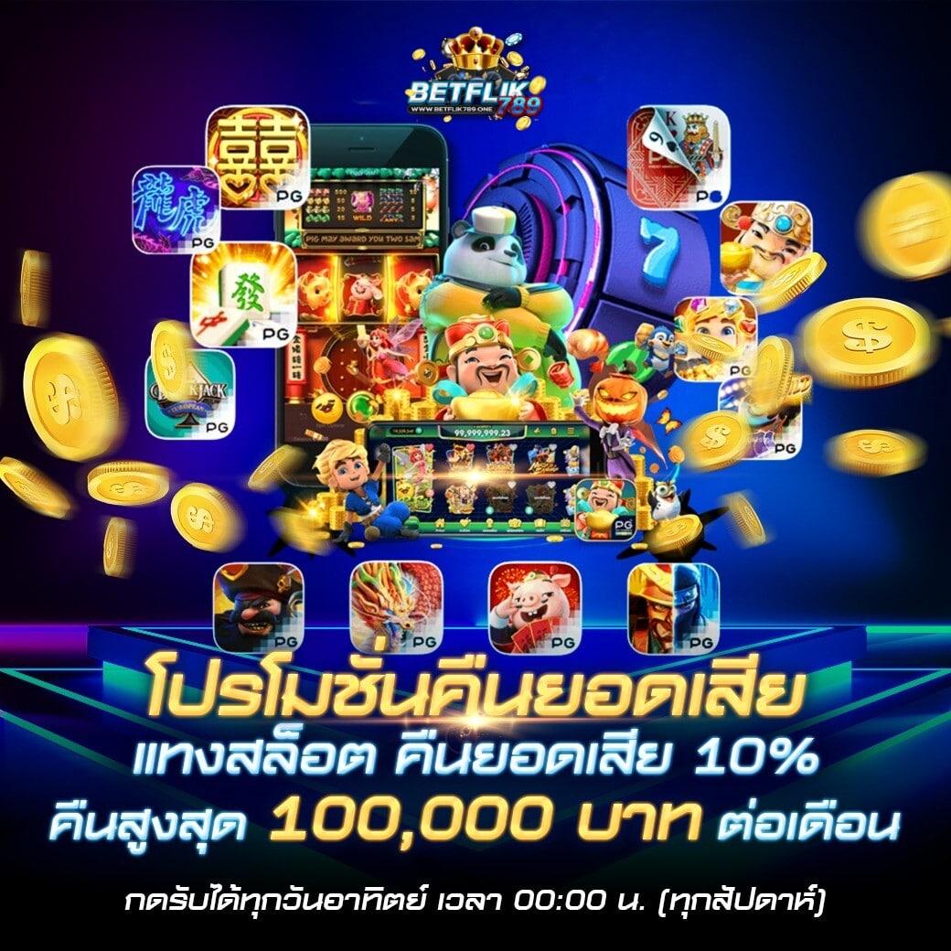 เว็บสล็อต สิงคโปร์ วอ ล เล็ ต โอกาสชนะสูง สมัครง่าย ไม่ผ่านเอเย่นต์