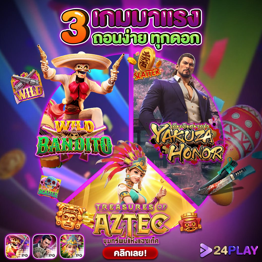 เว็บสล็อตตรง เว็บหลัก รวมเกมฮิต สล็อตเว็บตรง ล่าสุด 2023