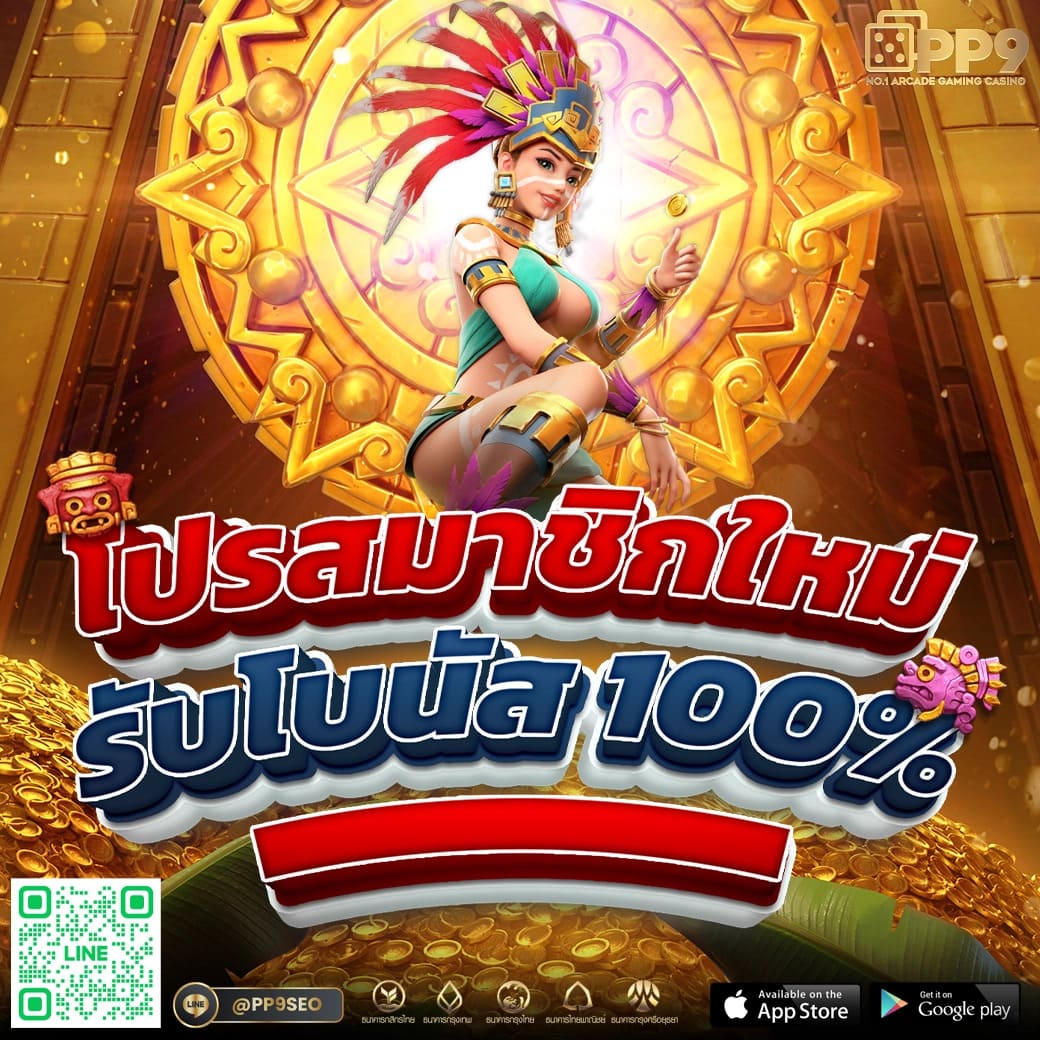 เว็บสล็อตแตกดี เว็บตรงปลอดภัย ฝากถอนรวดเร็ว เล่นง่าย จ่ายจริง