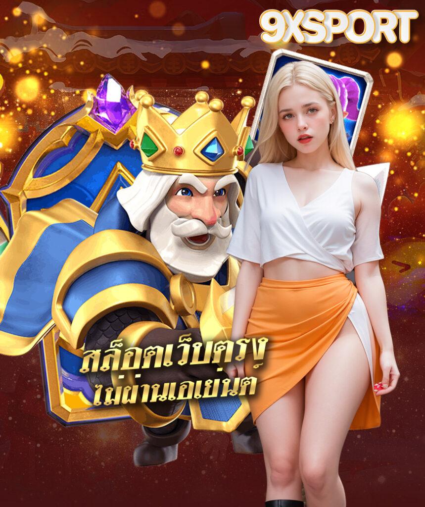 เว็บสล็อตใหม่ล่าสุด เล่นง่าย จ่ายจริง พร้อมโบนัสเยอะทุกวัน