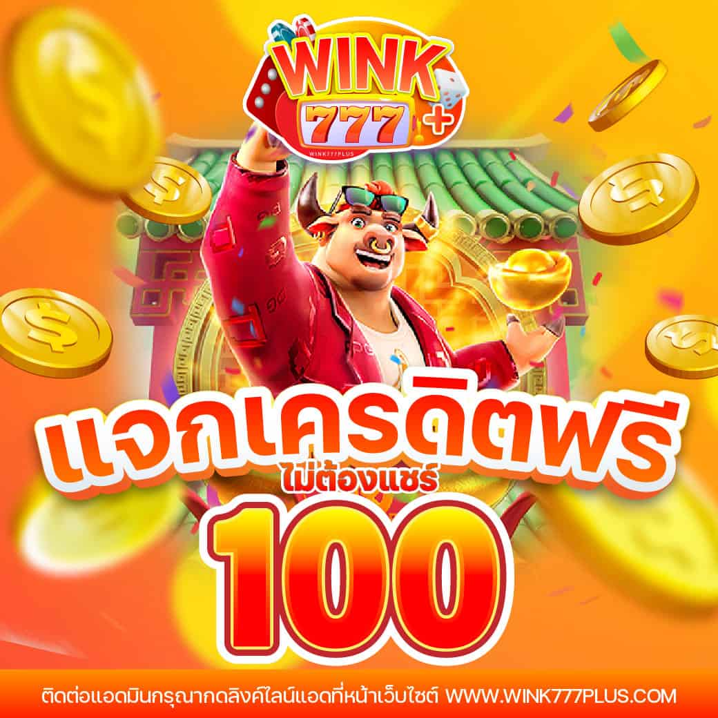 เว็บสล็อตใหม่ล่าสุดเว็บตรง เว็บเกมสล็อตแตกง่าย ไม่มีขั้นต่ำ