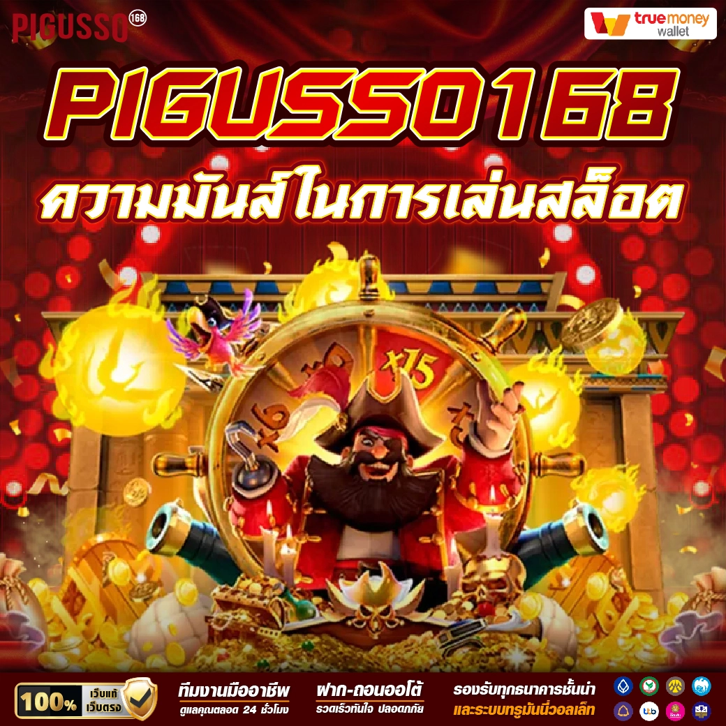 เว็บหมีชมพู สุดยอดคาสิโนออนไลน์ เล่นง่ายได้เงินจริง2024