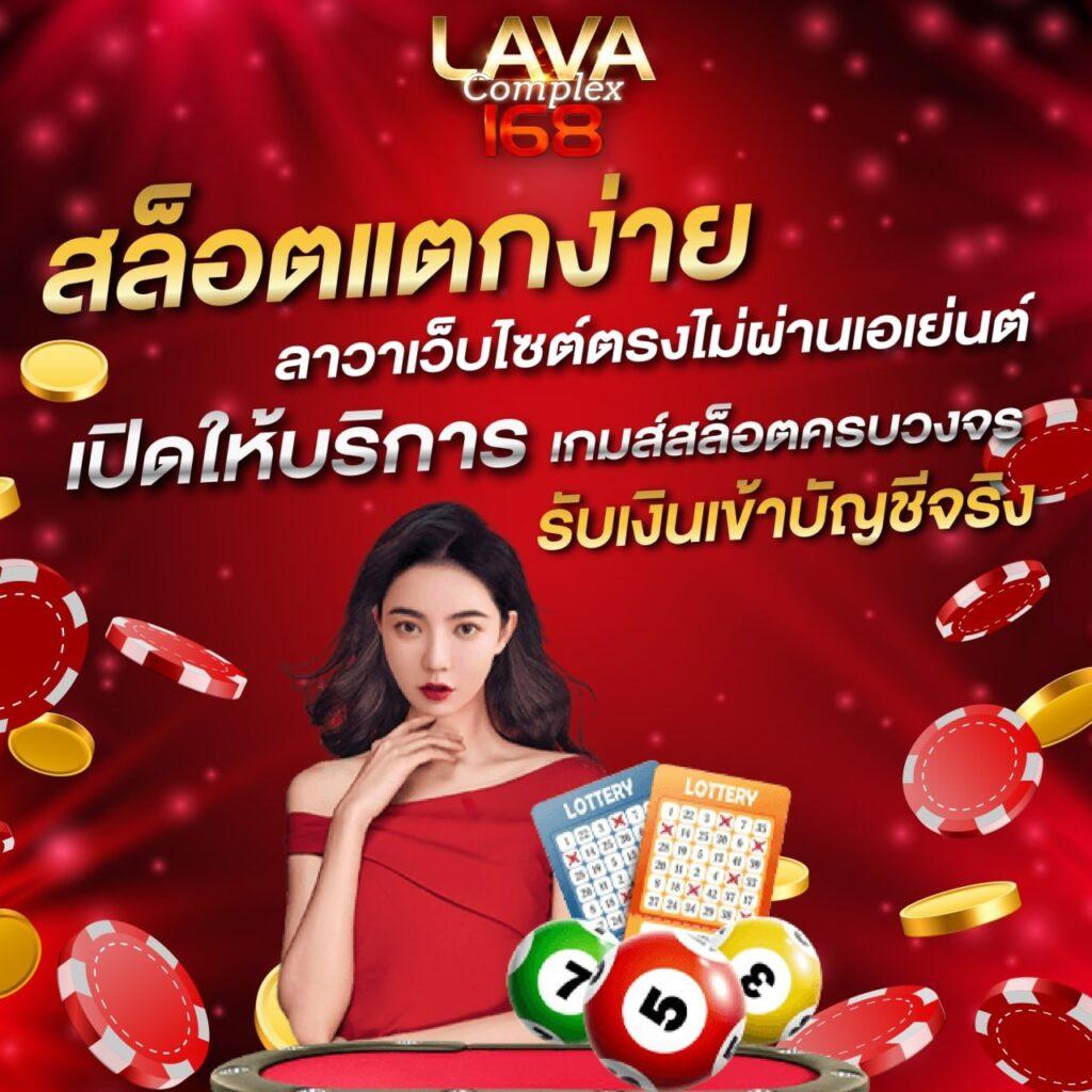 เว็บหวยออนไลน์อันดับ 1 จ่ายจริง โปรโมชั่นแน่น เลือกเล่นง่าย