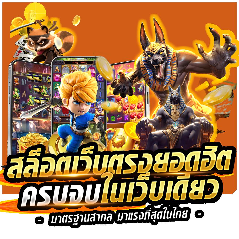 เว็บออมสิน168 คาสิโนอันดับหนึ่ง พร้อมโปรโมชั่นส่งเสริมความสนุกสุดคุ้ม