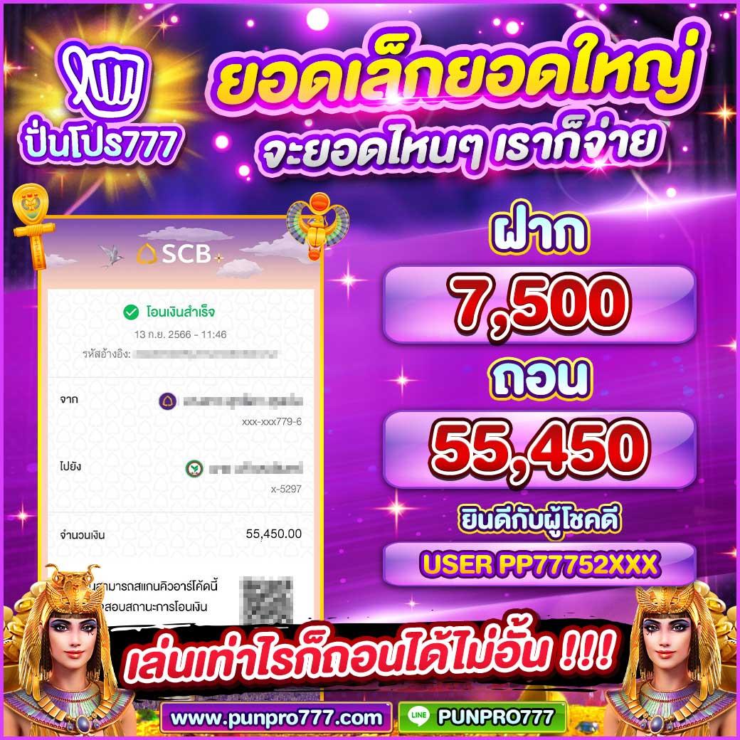 เว็บเกมออนไลน์ รวมเกมสุดฮิตแห่งปี การันตีความมันส์ทุกการเดิมพัน