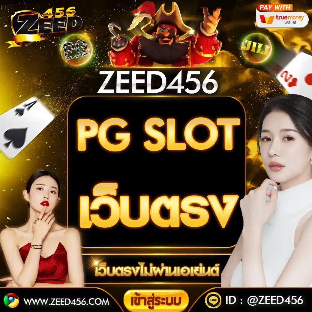 เว็บแจกเครดิตฟรี คัดสรรโปรโมชั่นเด็ด เอาชนะง่าย ได้เงินจริง