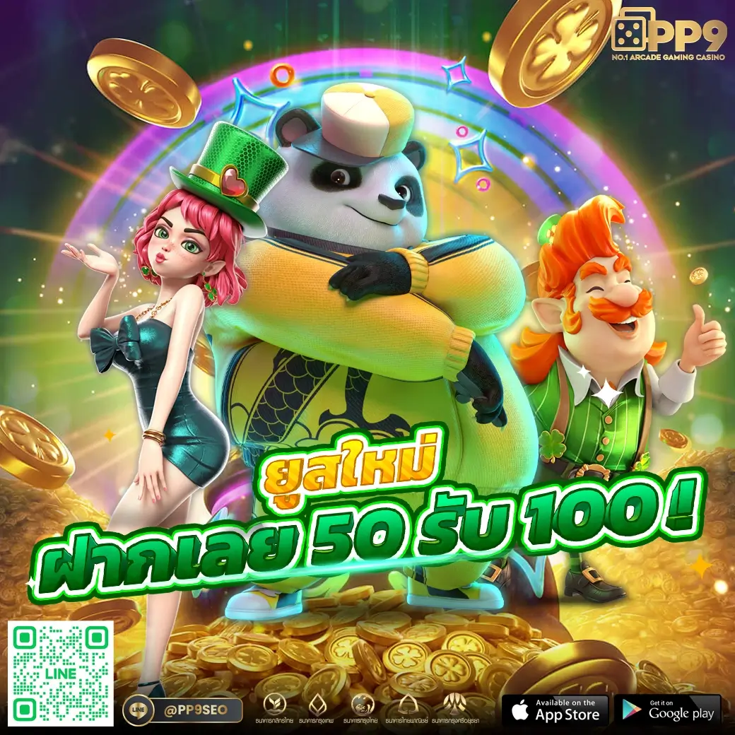 เว็บแตกดี คาสิโนยอดนิยม จับคู่เกมเด็ด ระบบทันสมัย หมุนมันส์รับรางวัลใหญ่