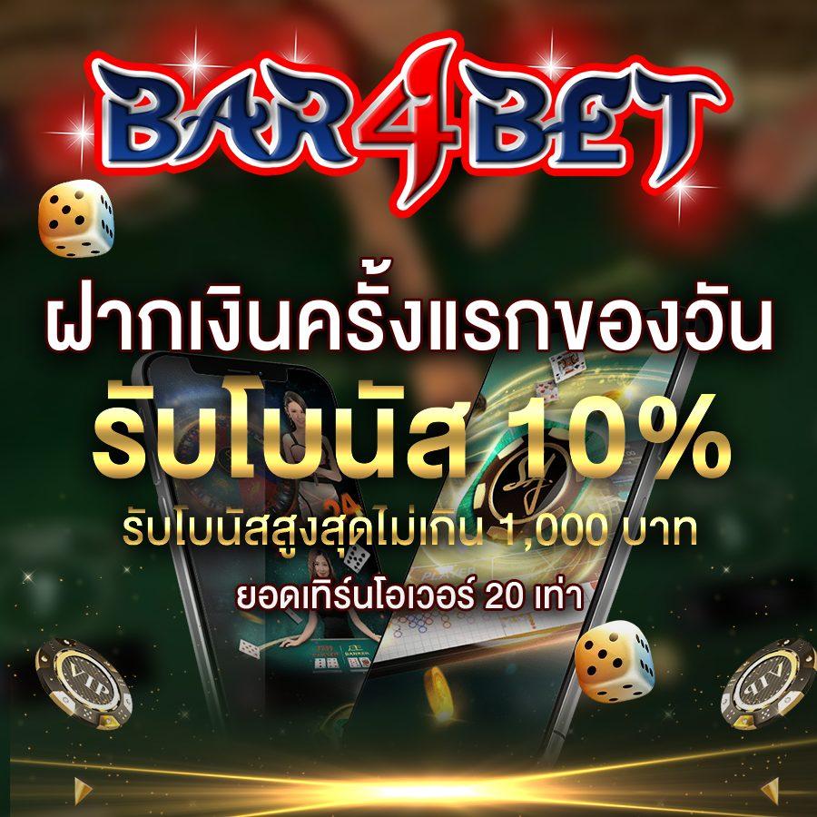 เว็บไทเกอร์ คาสิโนอันดับหนึ่ง ในประเทศไทย สมัครรับโปรสุดคุ้ม | 2024
