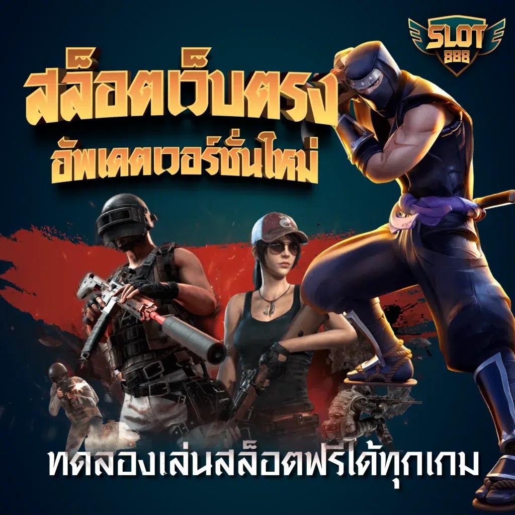 เวปรวย คาสิโนออนไลน์ จ่ายจริง ระบบทันสมัย พร้อมโปรแรงที่สุด