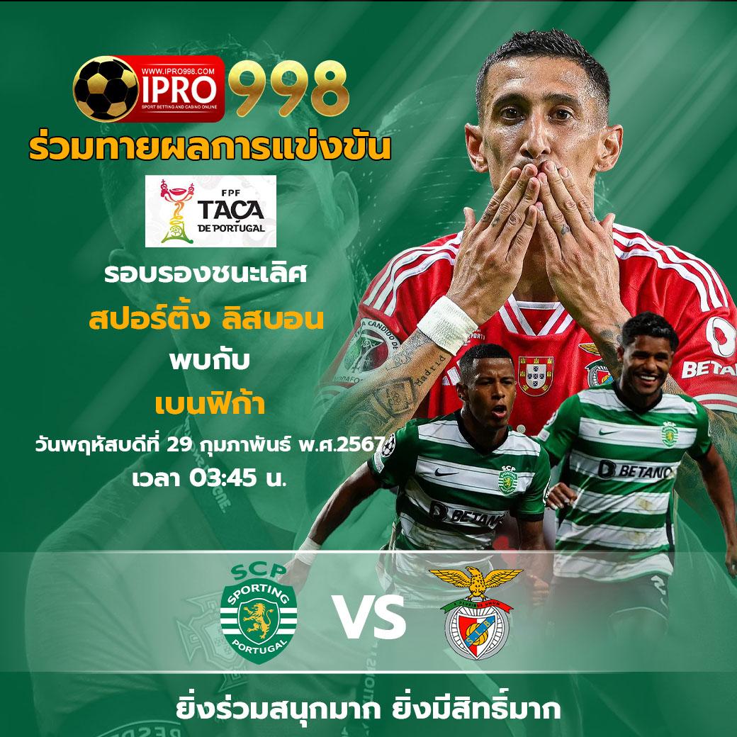 แข่งบอล เว็บคาสิโนออนไลน์อันดับหนึ่ง เดิมพันง่าย จ่ายหนัก