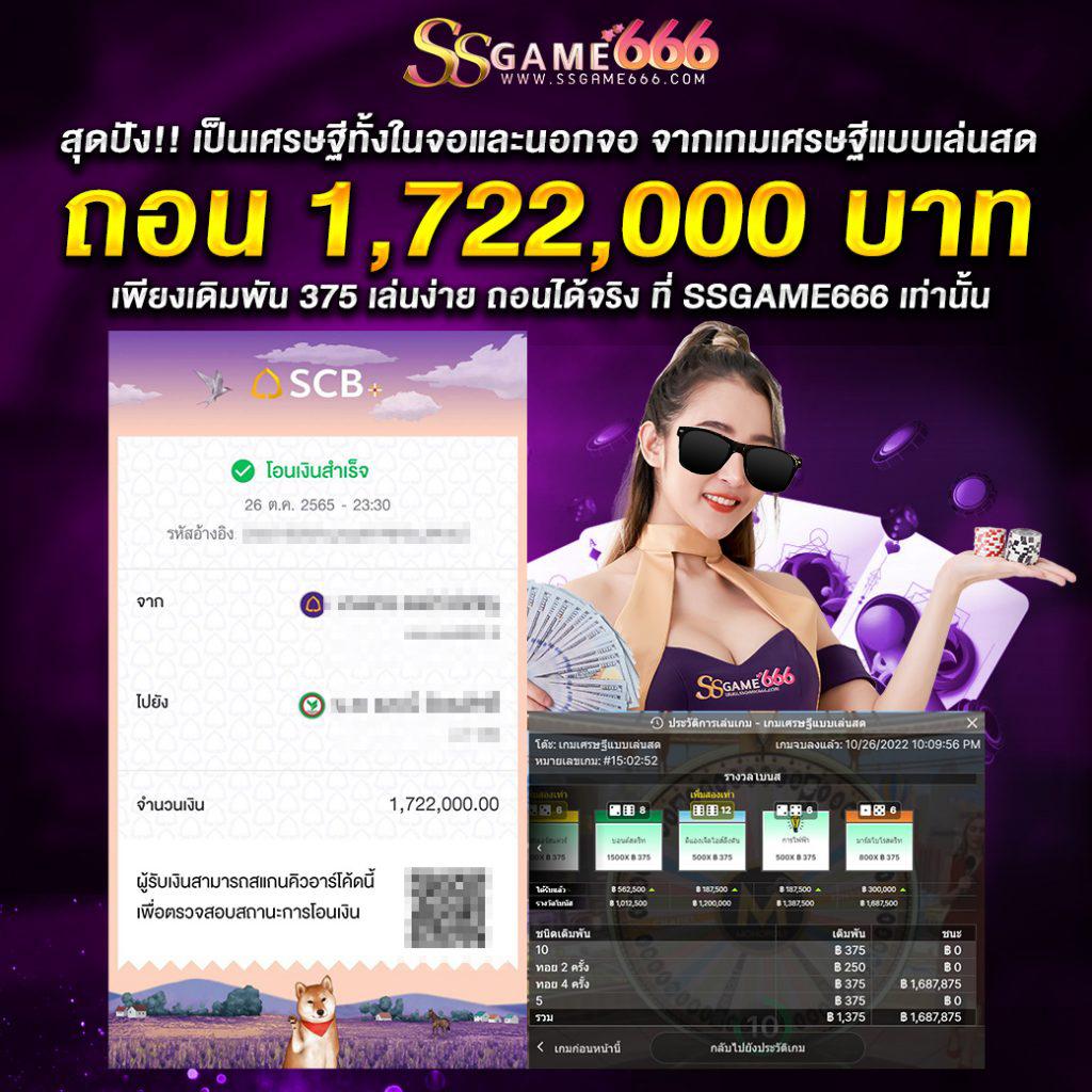 แจกเครดิตฟรีสล็อต เว็บใหญ่ จ่ายจริง มั่นคง ปลอดภัยในไทย
