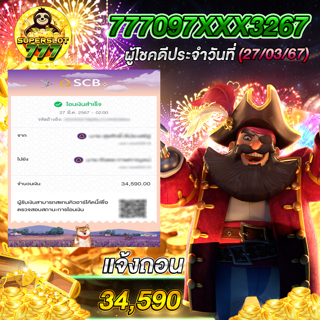 แจกโค้ด all star แหล่งเดิมพันสุดปัง พร้อมรับสิทธิ์เด็ดไม่อั้น