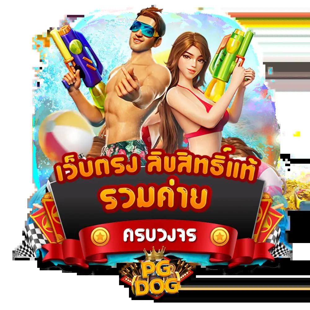 แจกโค้ด เครดิตฟรี สล็อต ล่าสุด สมัครง่าย รับทันทีทันใด