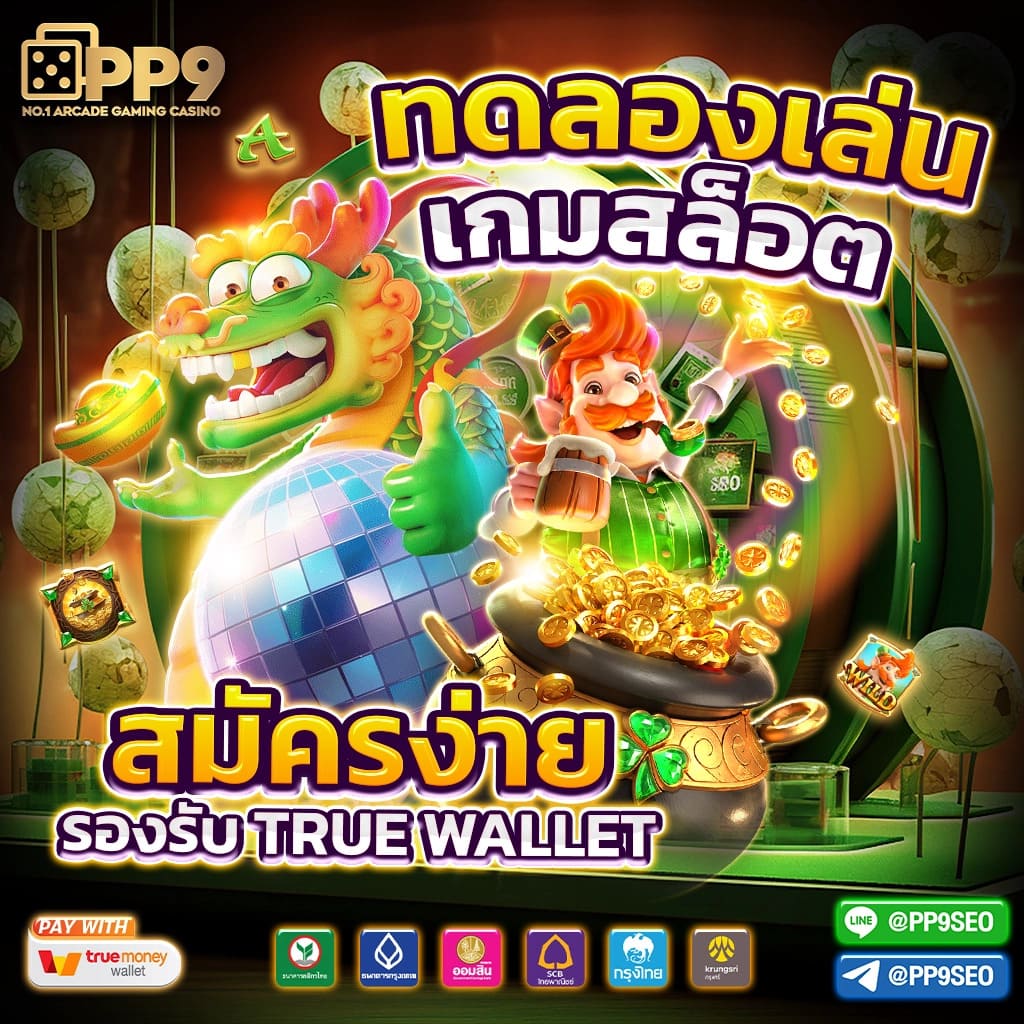แจกโค้ดเบสบอล คาสิโนสุดฮิต พร้อมรับโปรแรงสุดแห่งปี
