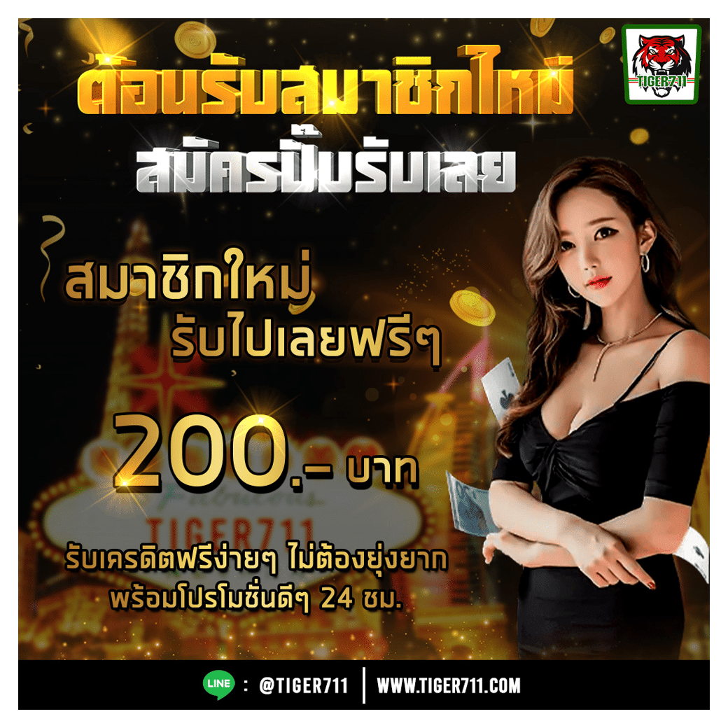 แทงบอลและคาสิโนครบวงจรกับ ผลบอลสด T เว็บตรง 2024 ล่าสุด