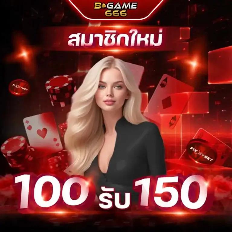 แท่งหวย 24 คาสิโนออนไลน์สุดฮิต สมัครง่าย รับเครดิตฟรีทันที