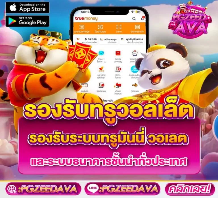 แอพซื้อหวยออนไลน์ เว็บตรง จ่ายจริง ไม่มีขั้นต่ำ อันดับ 1 ของไทย